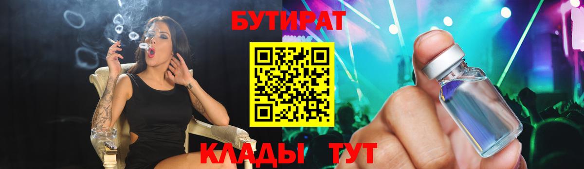 Кунгур  БУТИРАТ оксана  Вход с VPN 