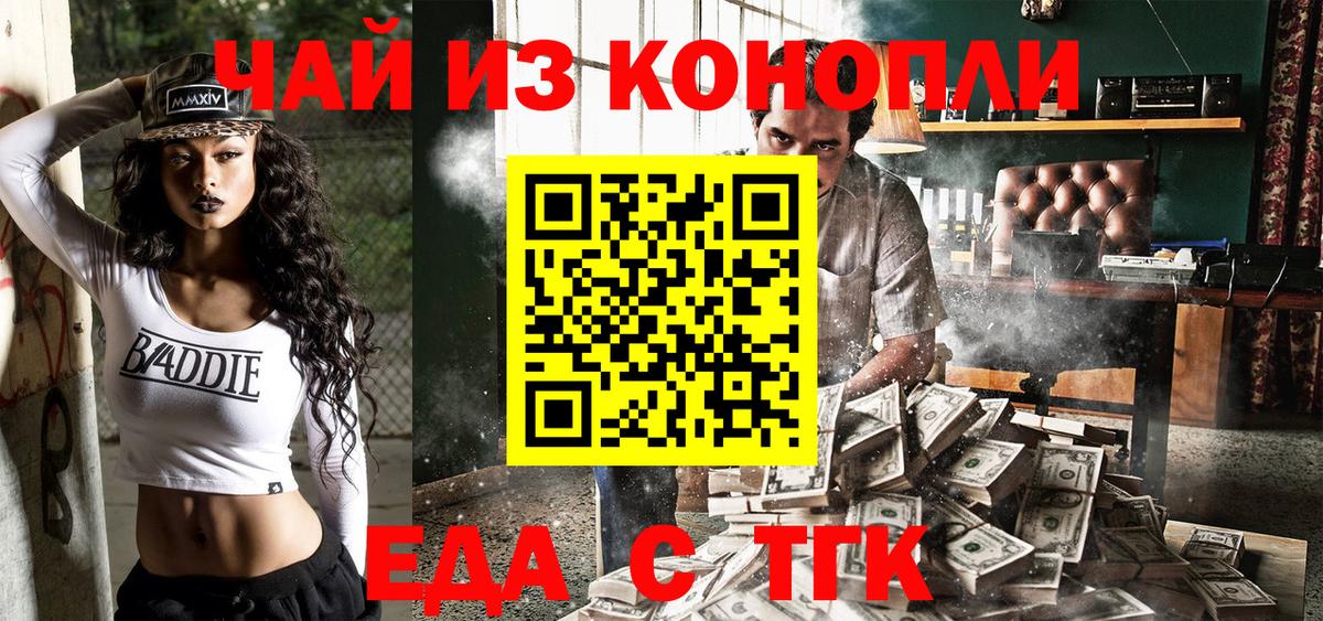 Кунгур  Cannafood конопля  Вход с VPN 