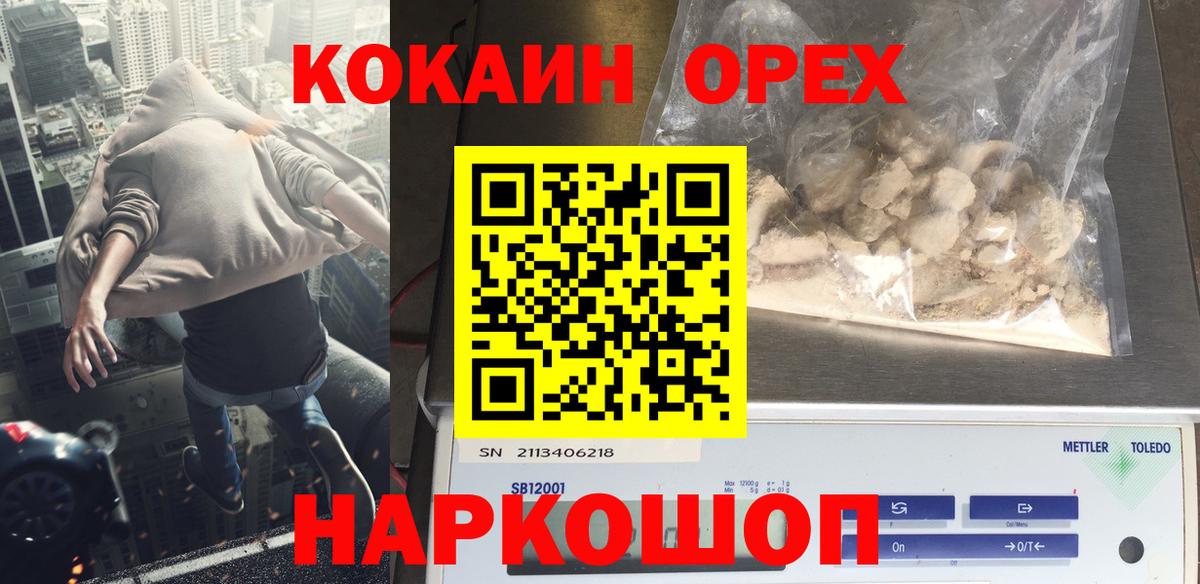 COCAIN FishScale Кунгур