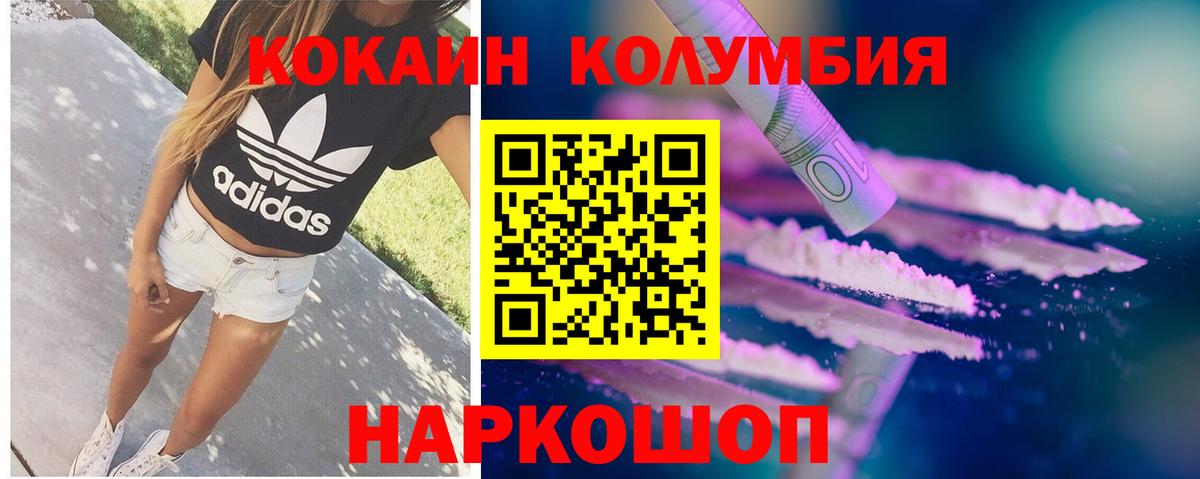 COCAIN Эквадор  Cocaine FishScale  Вход с VPN  Кунгур 