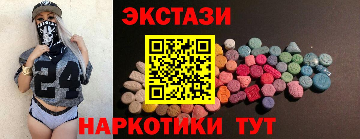 ЭКСТАЗИ VHQ Кунгур