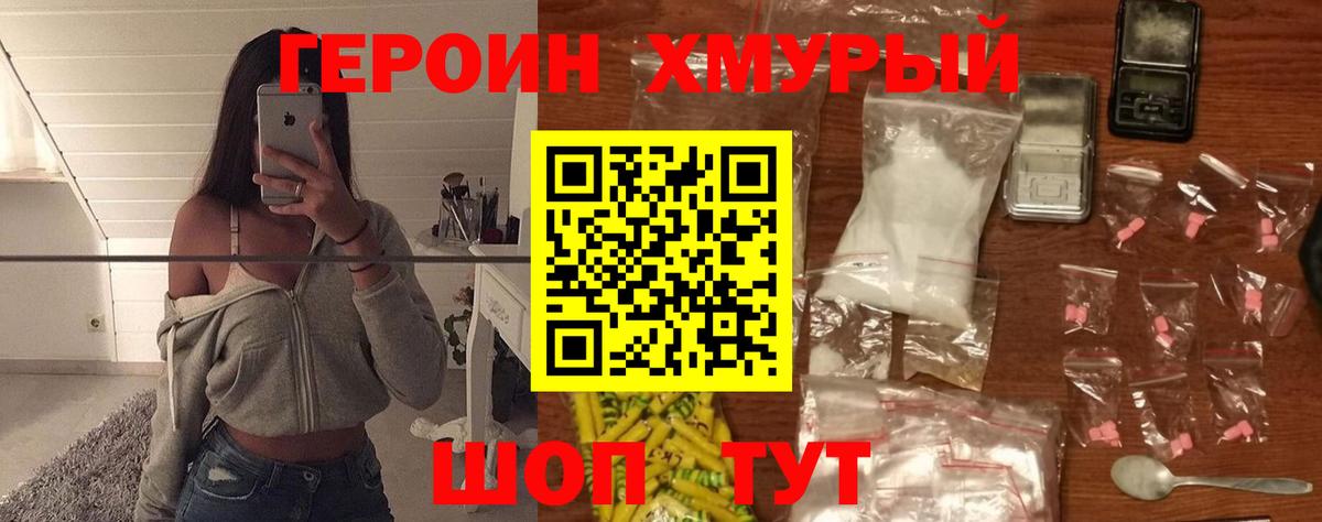 Героин гречка  Вход с VPN  ГЕРОИН  Кунгур 