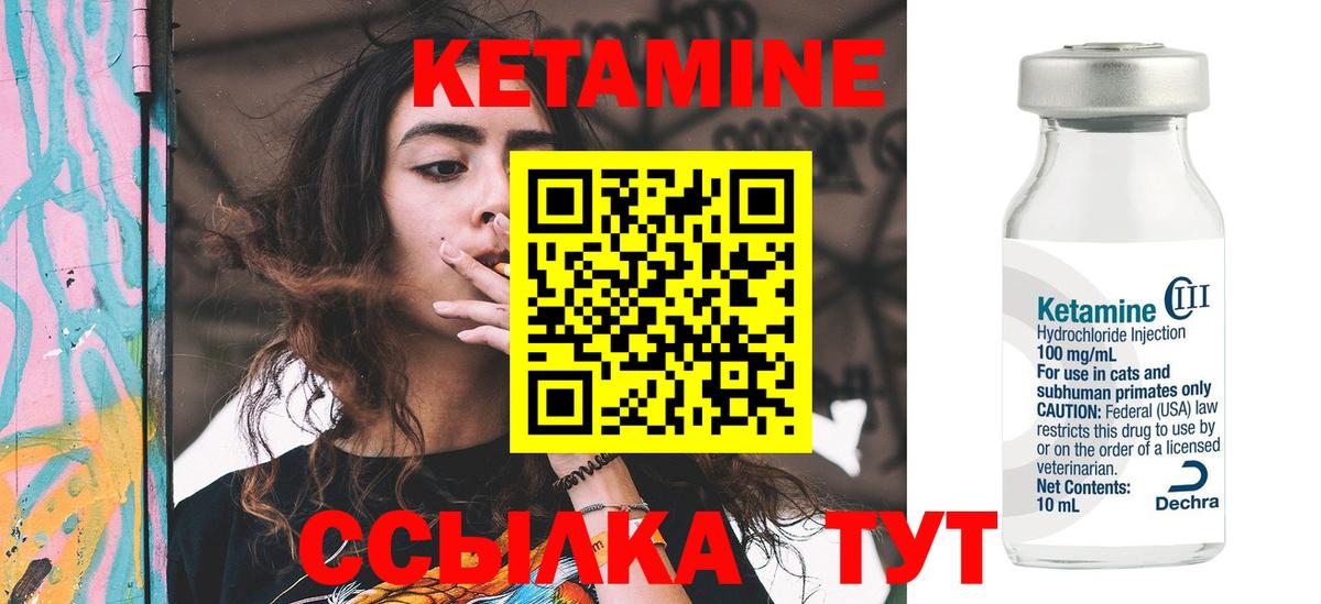 Кунгур  КЕТАМИН ketamine  Вход с VPN 