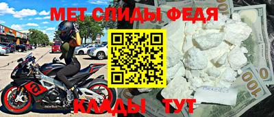 спиды Камышлов
