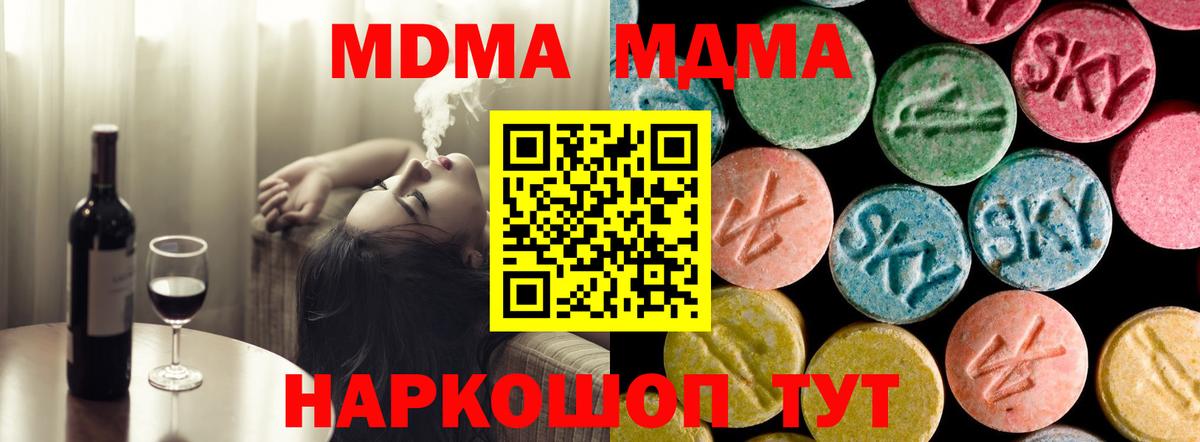 MDMA кристаллы Кунгур