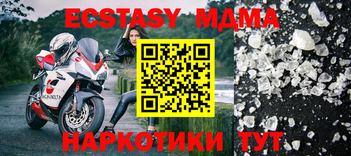 MDMA  Вход с VPN  Кунгур  MDMA кристаллы  MDMA кристаллы 