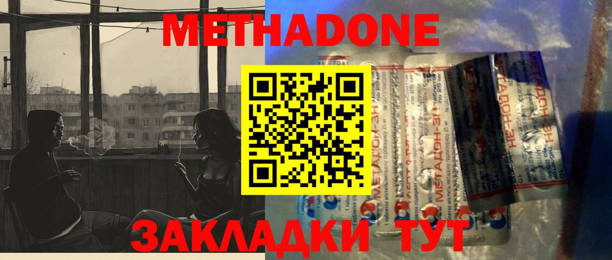 mega сайт  Вход с VPN  Кунгур  МЕТАДОН мёд  МЕТАДОН белоснежный 