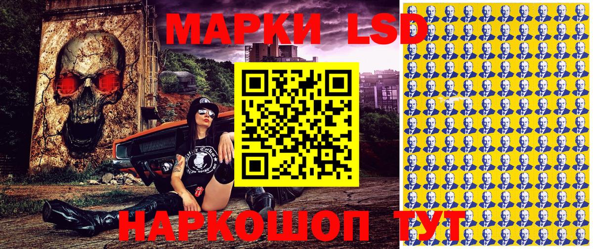 Наркотические марки 1,8мг Кунгур