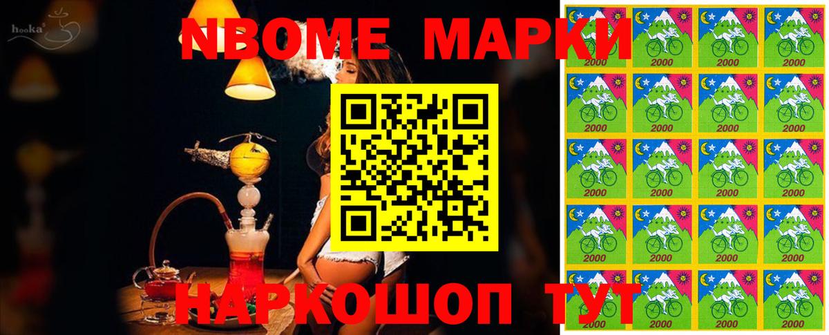 Марки NBOMe  Марки NBOMe 1500мкг  Вход с VPN  Кунгур 