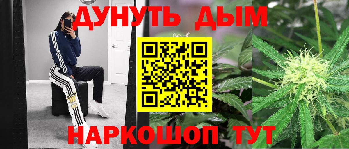МАРИХУАНА Ganja  Марихуана индика  Кунгур  Вход с VPN  Марихуана Bruce Banner 